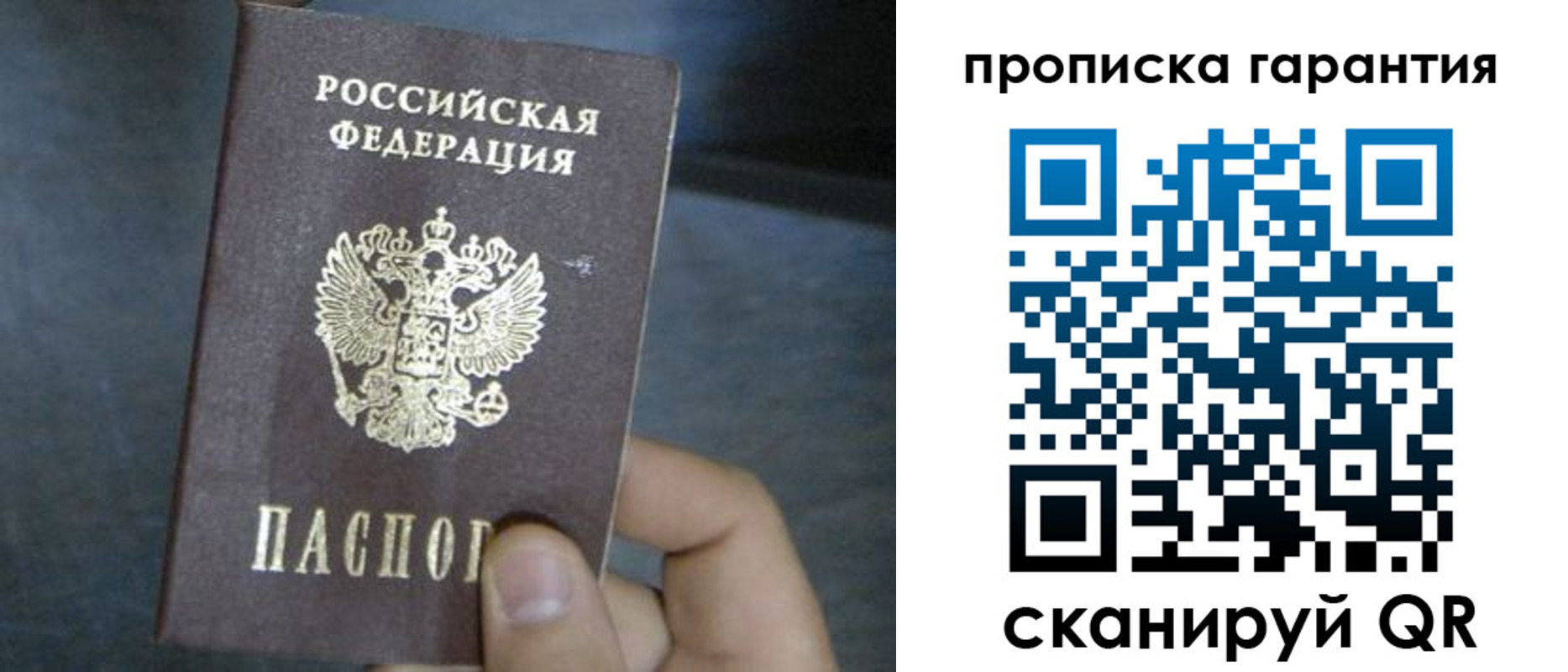 временная регистрация недорого в Собинке