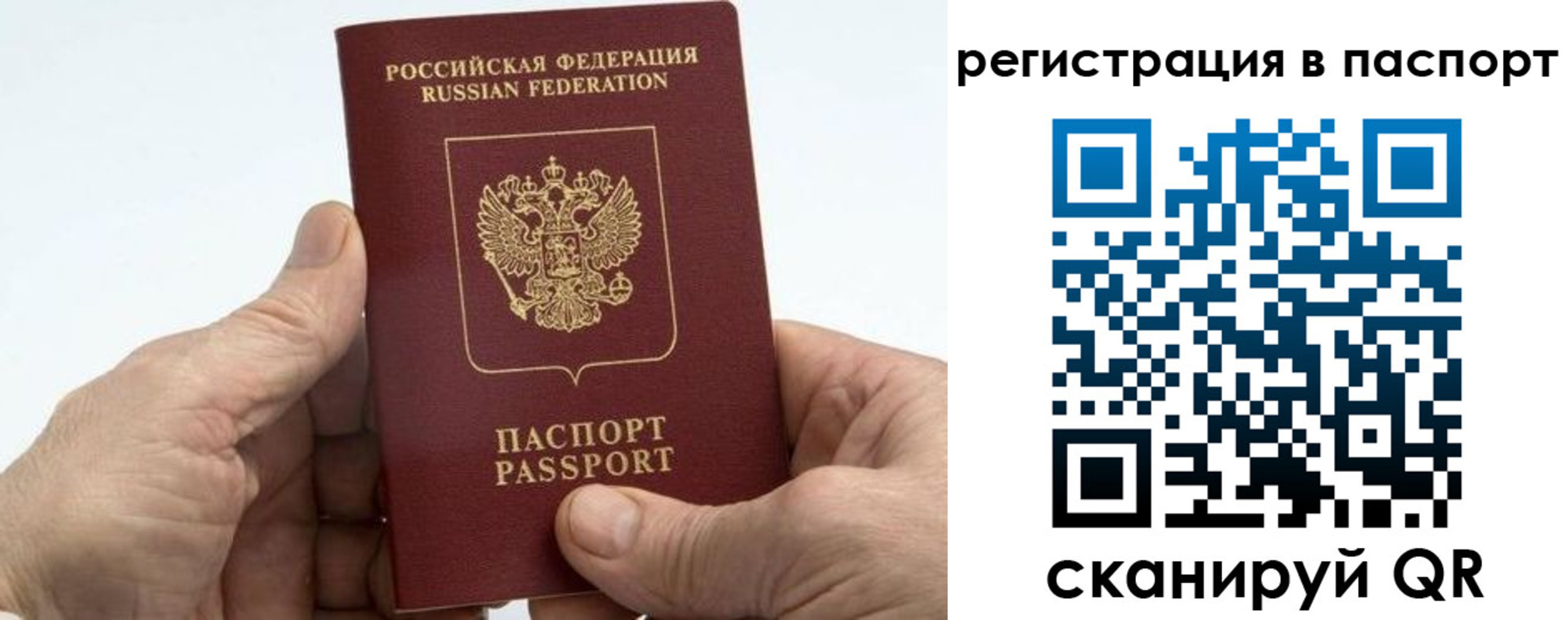 купить прописку в Собинке