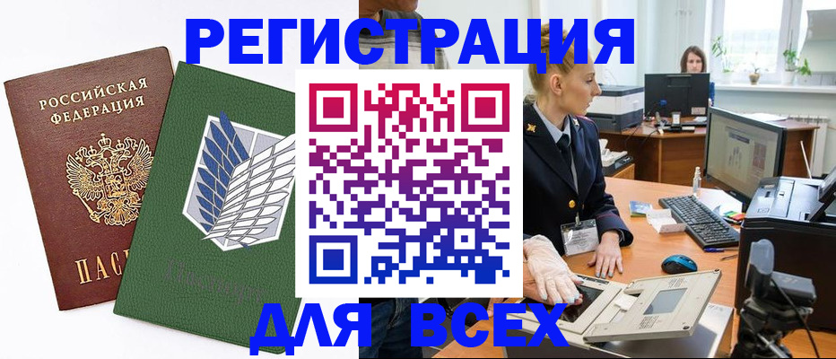прописка штамп в Собинке