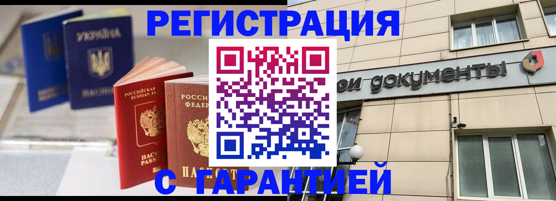 где прописаться в Собинке