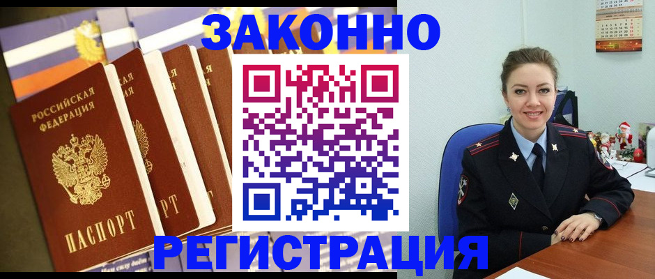 прописка в квартире в Собинке
