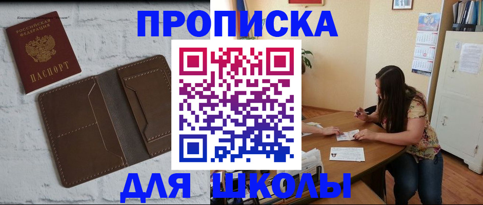 где прописаться в Собинке