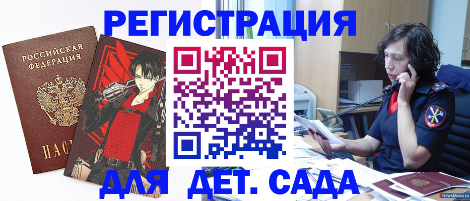 прописка в квартире в Собинке